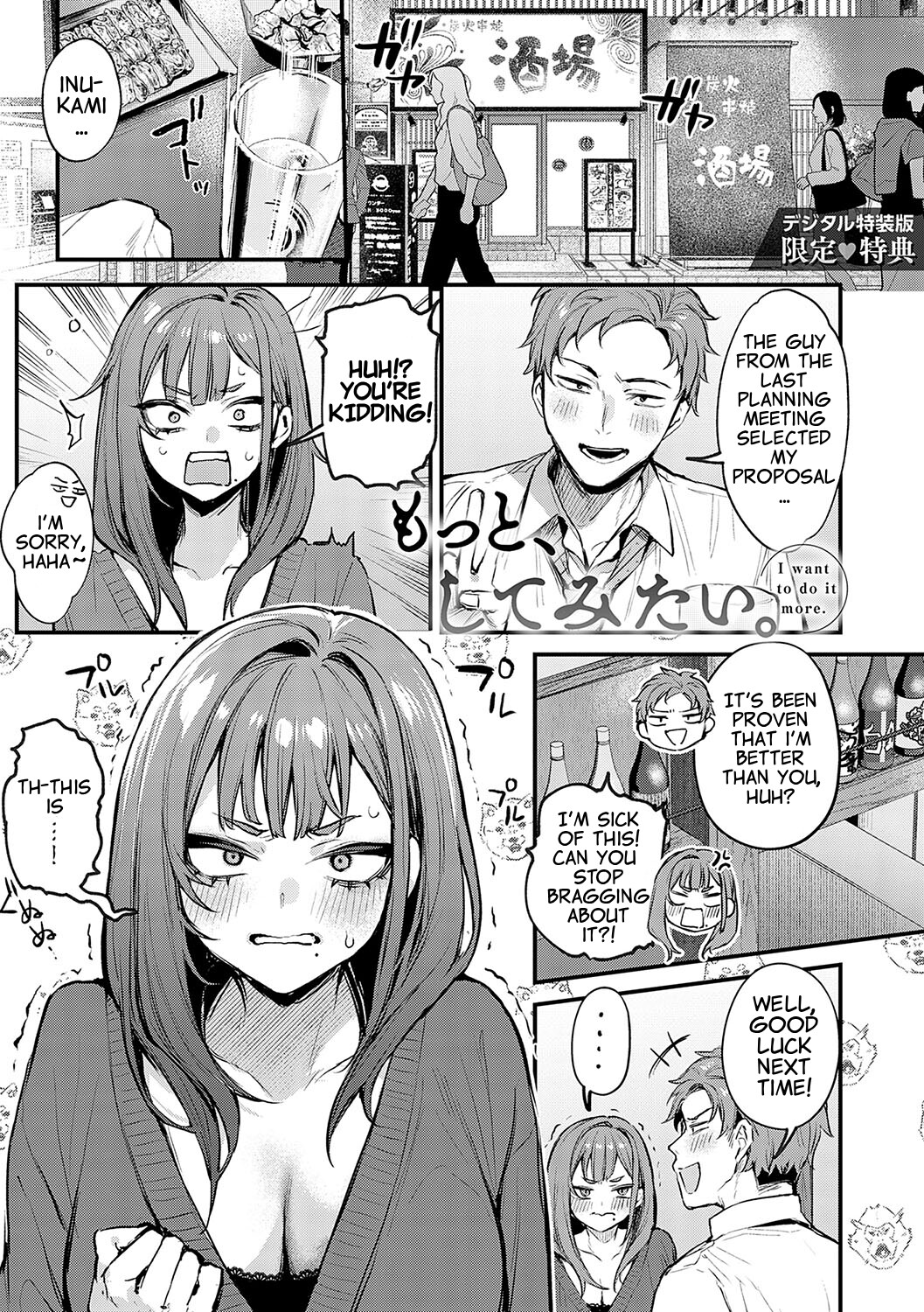 Hentai Manga Comic-I want to do it more.-Read-1